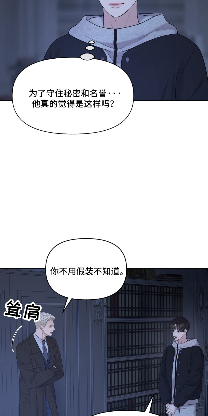 油画狂欢节漫画,第104章：画中画3图