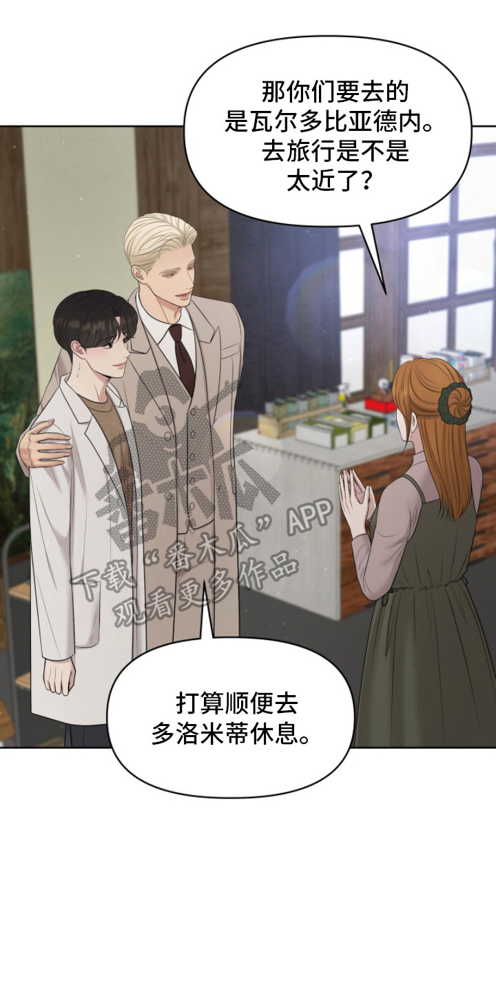 油画狂欢节漫画,第106章：陷入甜蜜(完结）3图