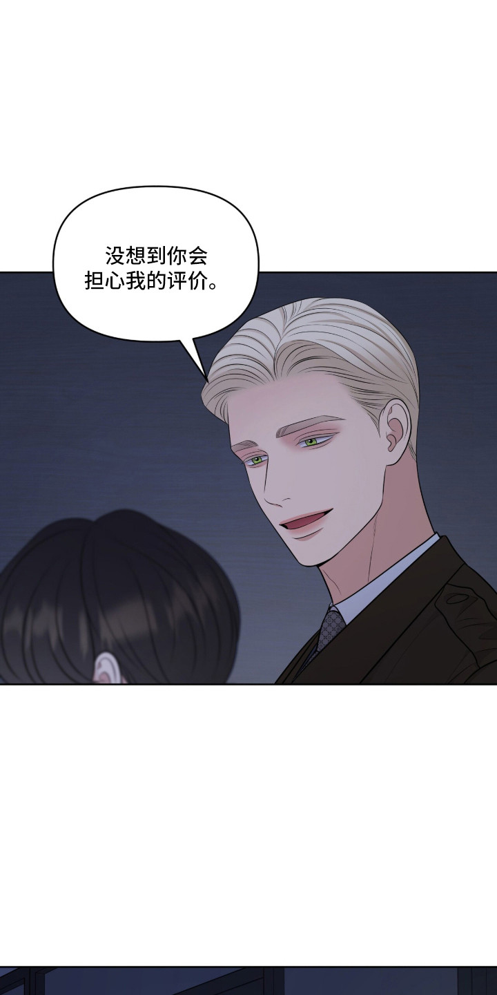 油画狂欢节漫画,第103章：无法消气3图