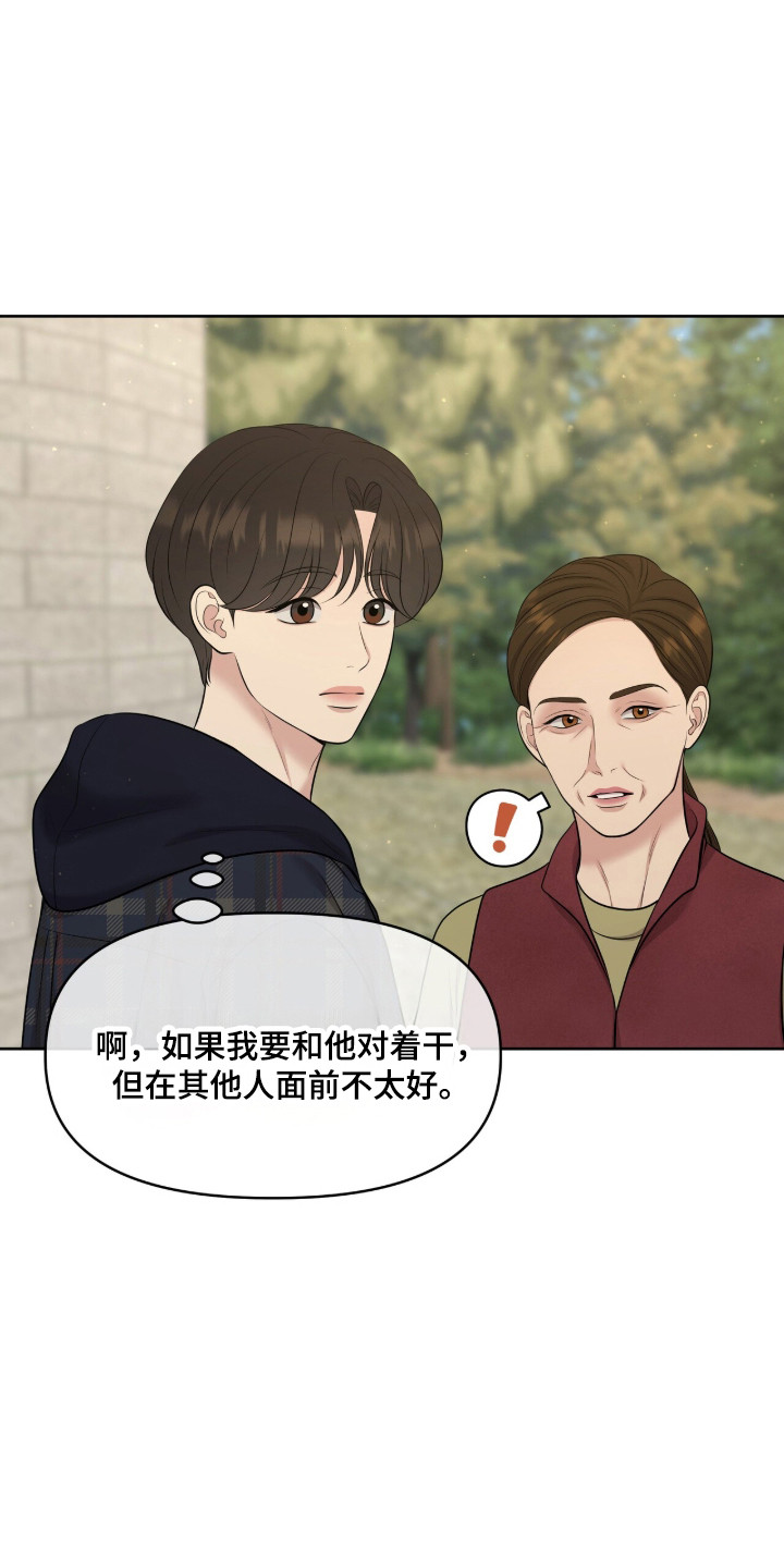 油画狂欢节漫画,第108章：【第二季】开始工作3图