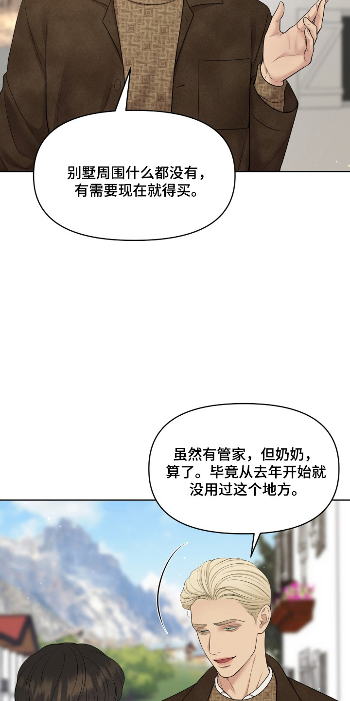 圣诞节油画漫画,第107章：【第二季】羞涩经历4图
