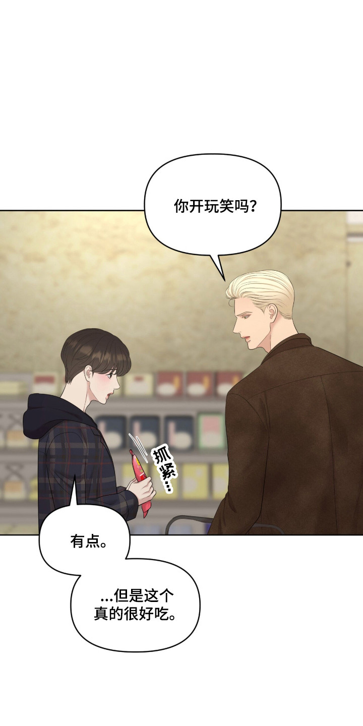 圣诞节油画漫画,第107章：【第二季】羞涩经历3图