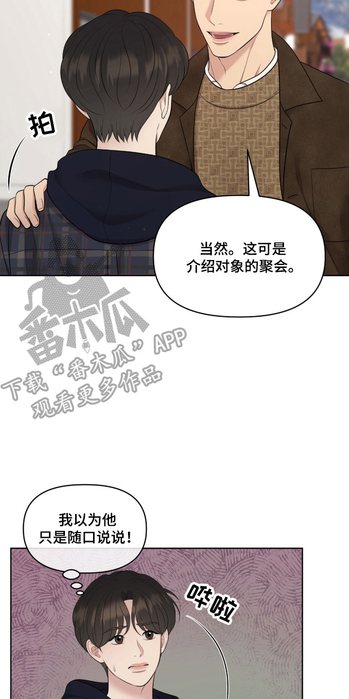 圣诞节油画漫画,第107章：【第二季】羞涩经历1图