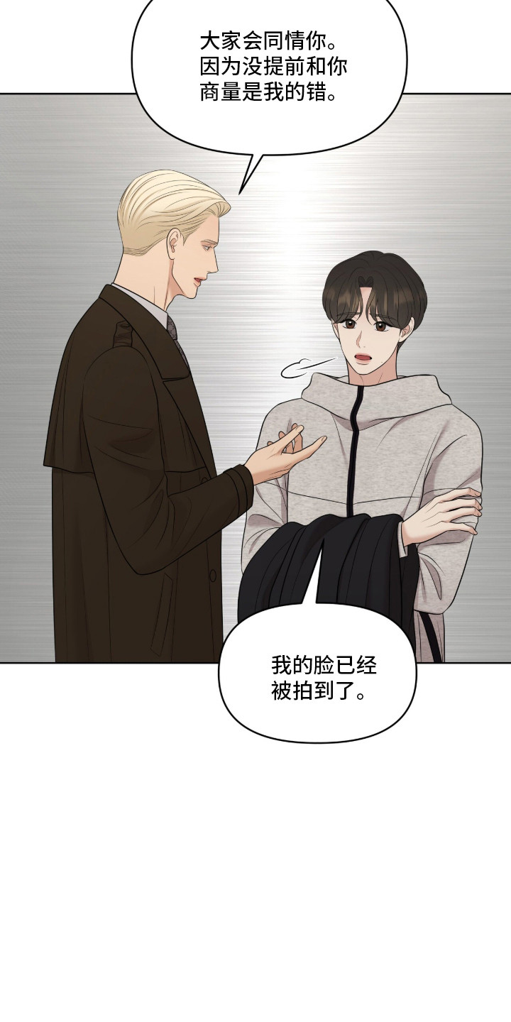 油画狂欢节漫画,第103章：无法消气5图