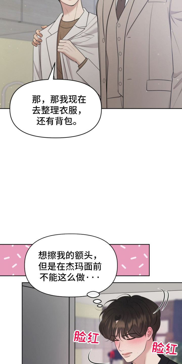 油画狂欢节漫画,第106章：陷入甜蜜(完结）5图