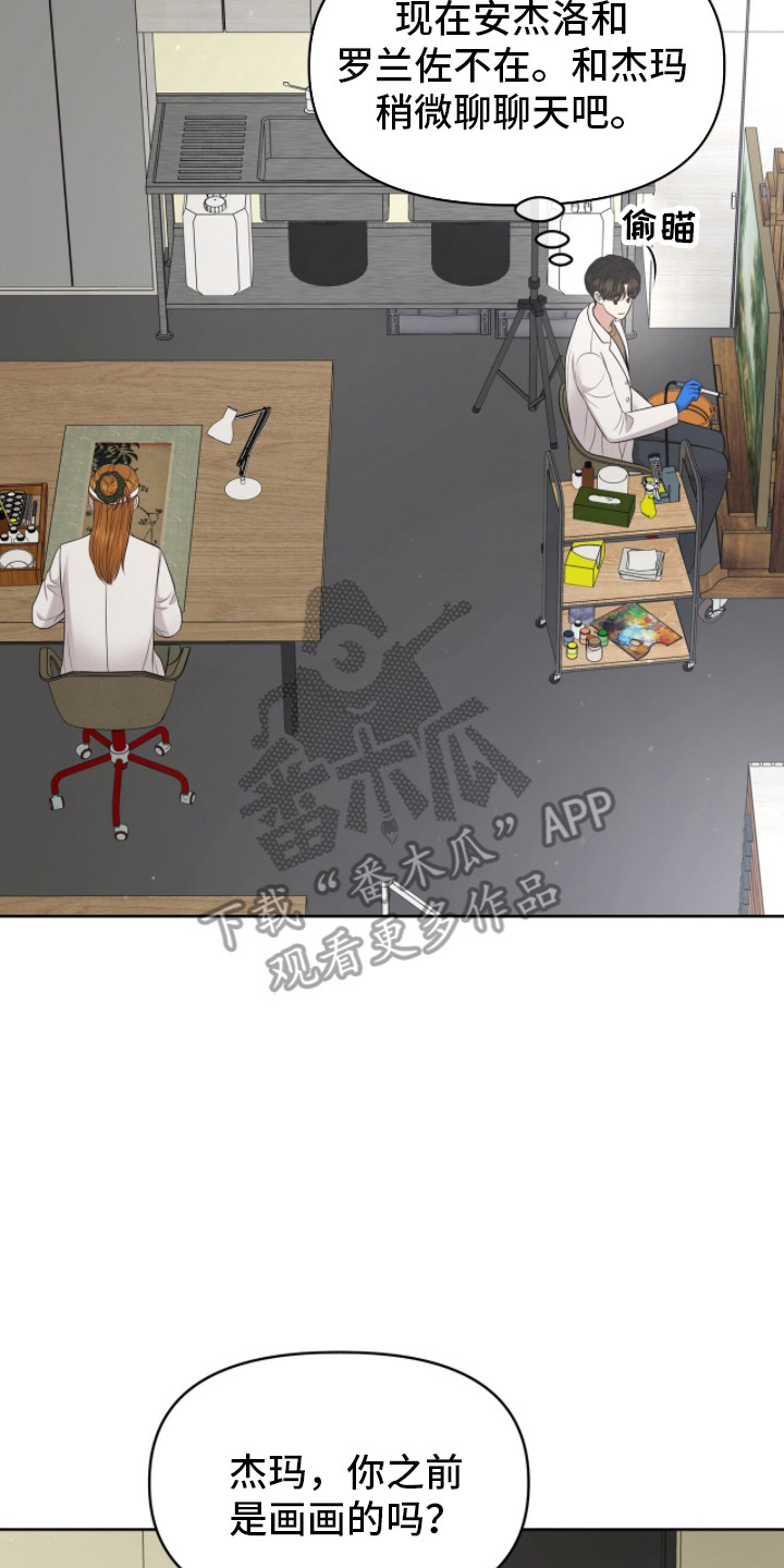 圣诞节油画漫画,第105章：一次机会1图