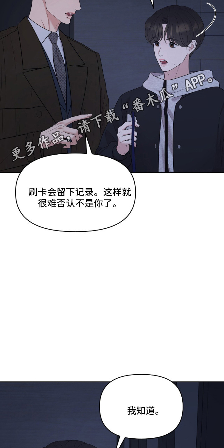 油画狂欢节漫画,第103章：无法消气5图