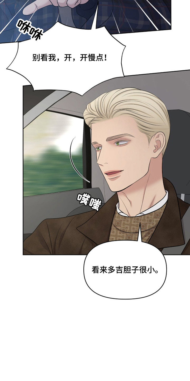 圣诞节油画漫画,第107章：【第二季】羞涩经历3图