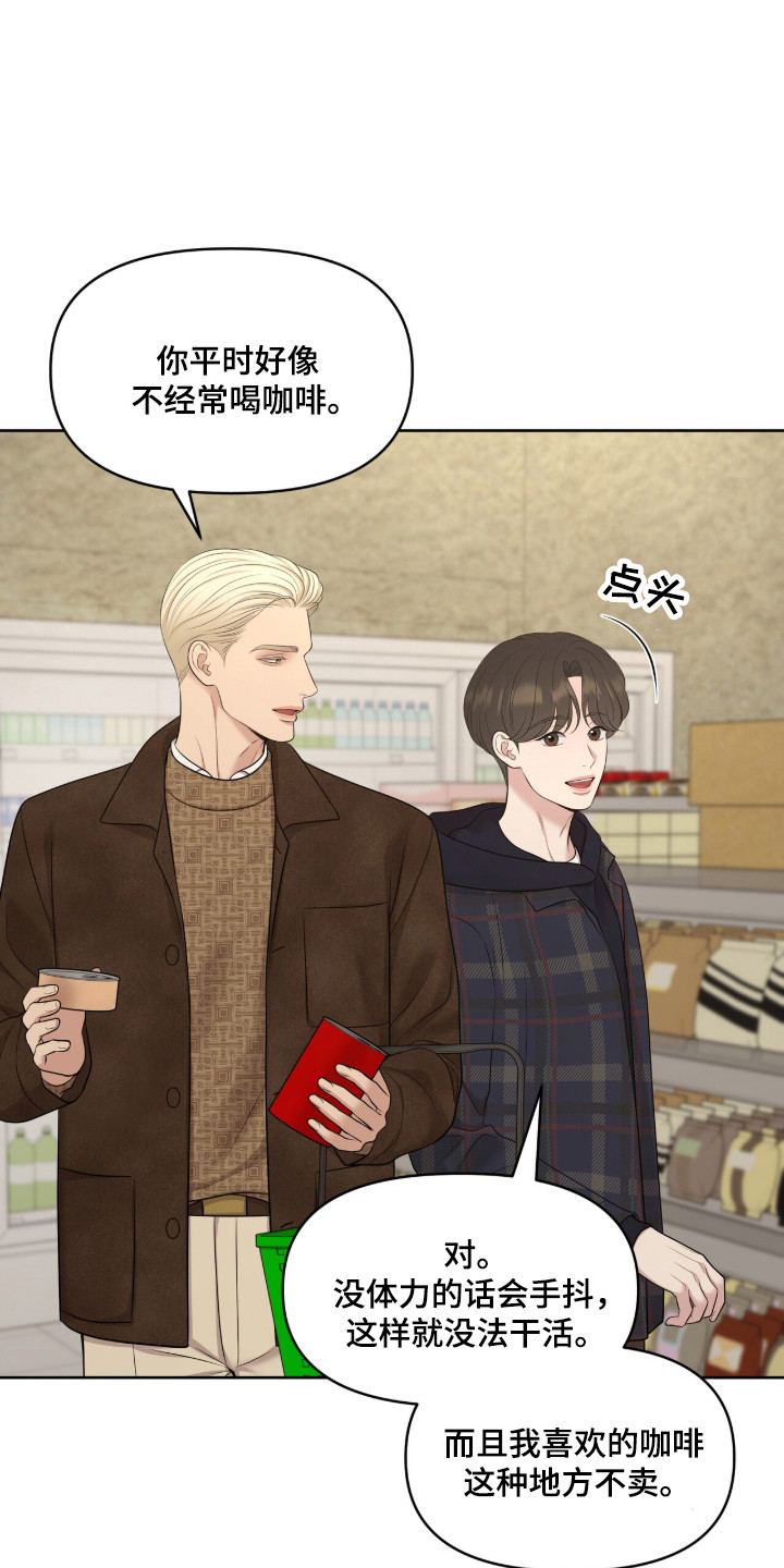 油画狂欢节漫画,第108章：【第二季】开始工作3图