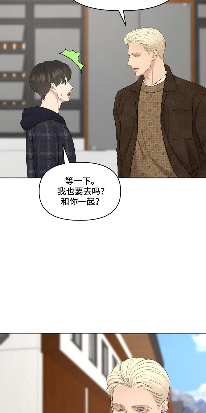圣诞节油画漫画,第107章：【第二季】羞涩经历5图
