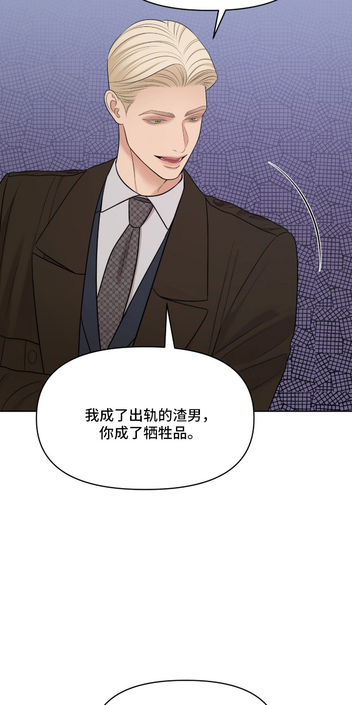 油画狂欢节漫画,第103章：无法消气4图