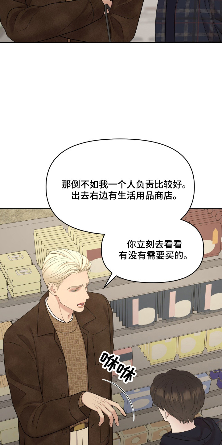 油画狂欢节漫画,第108章：【第二季】开始工作1图