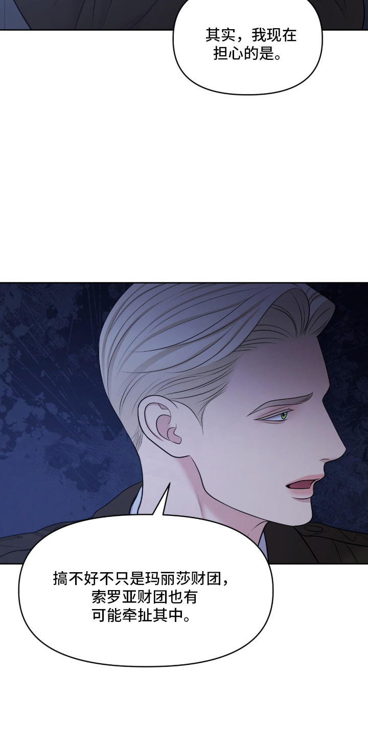 油画狂欢节漫画,第104章：画中画2图