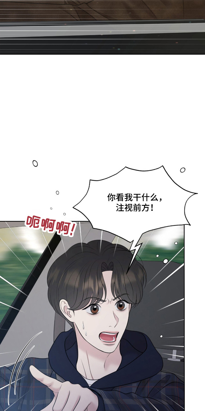 圣诞节油画漫画,第107章：【第二季】羞涩经历2图