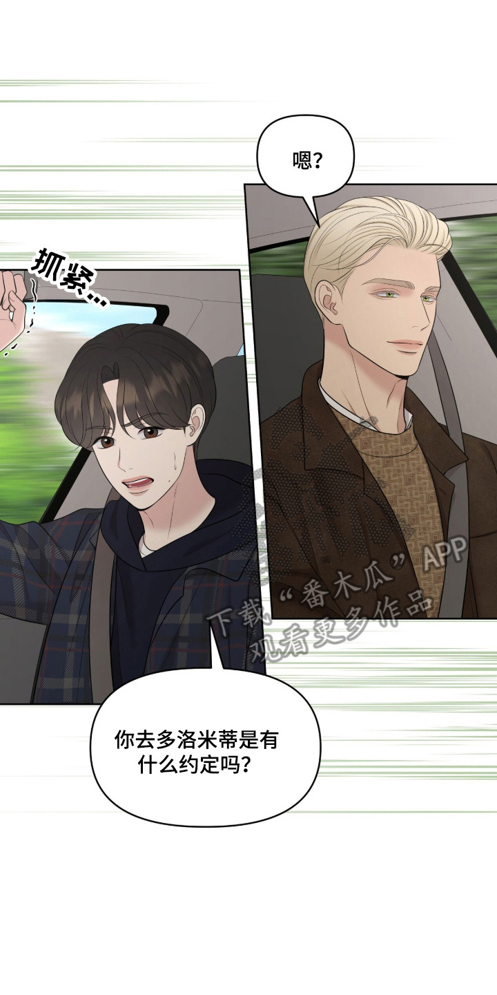 圣诞节油画漫画,第107章：【第二季】羞涩经历2图