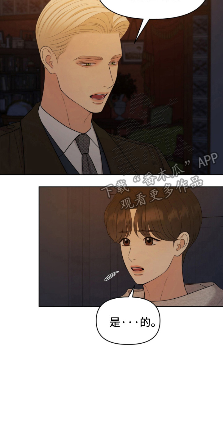 油画狂欢节漫画,第105章：一次机会3图
