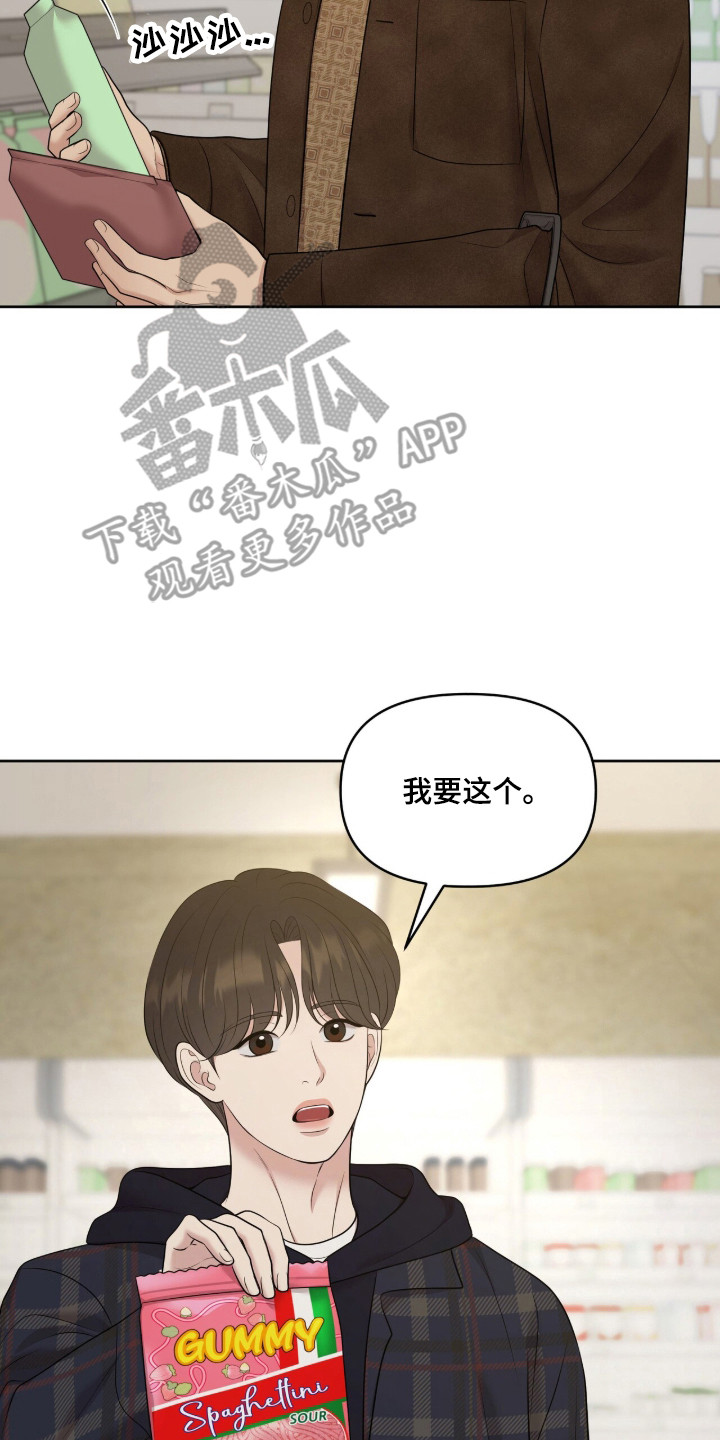 圣诞节油画漫画,第107章：【第二季】羞涩经历1图