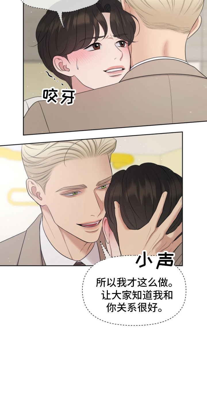 油画狂欢节漫画,第106章：陷入甜蜜(完结）4图