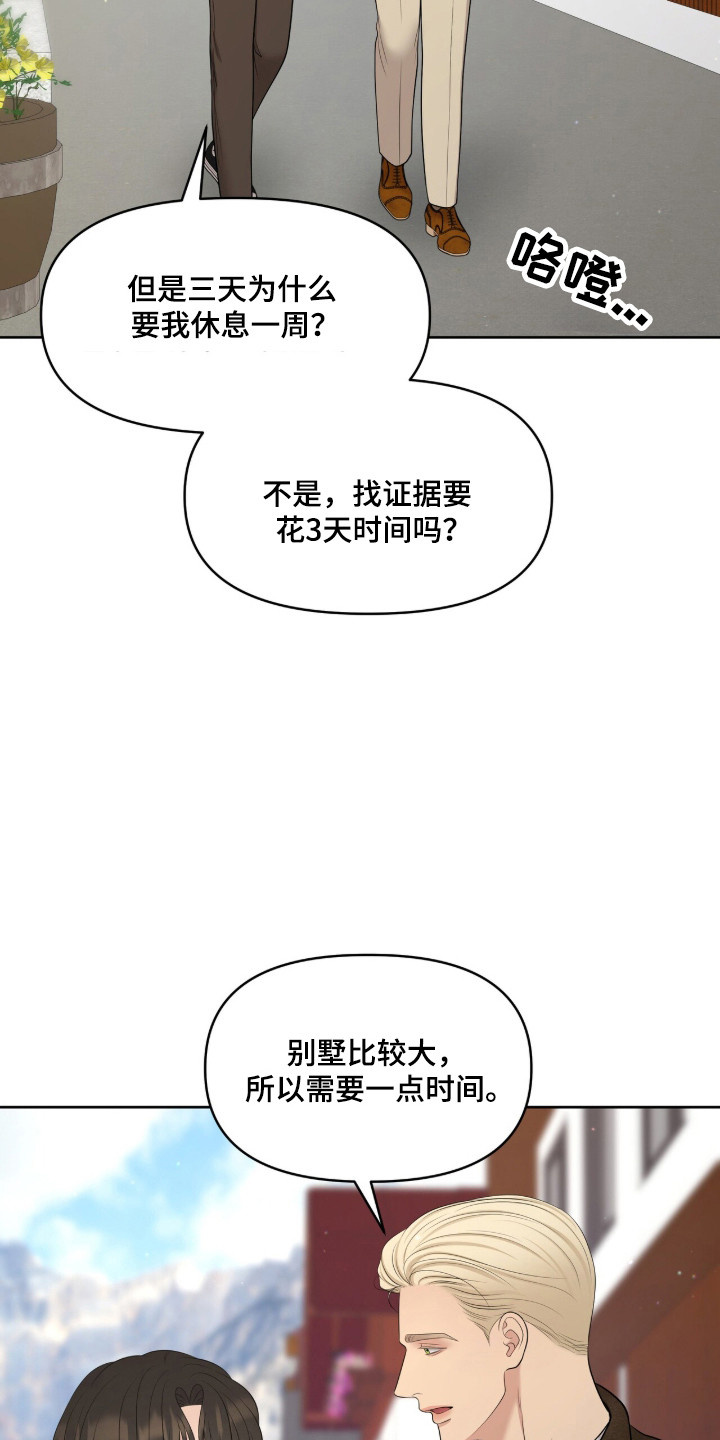 圣诞节油画漫画,第107章：【第二季】羞涩经历1图