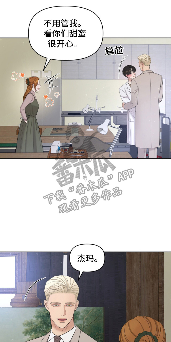油画狂欢节漫画,第106章：陷入甜蜜(完结）5图