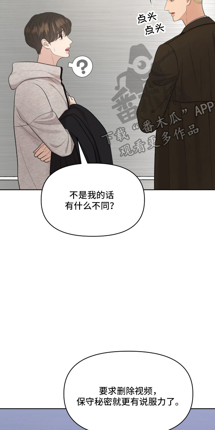 油画狂欢节漫画,第103章：无法消气3图