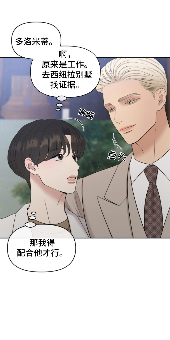 油画狂欢节漫画,第106章：陷入甜蜜(完结）4图