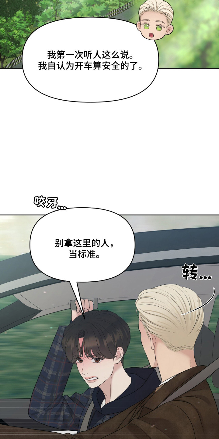 圣诞节油画漫画,第107章：【第二季】羞涩经历1图