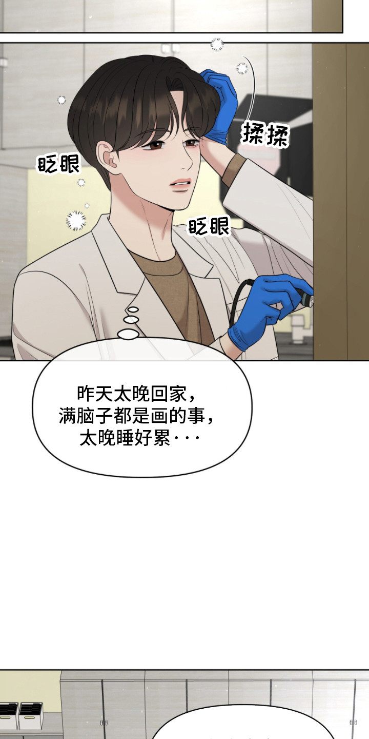 圣诞节油画漫画,第105章：一次机会5图