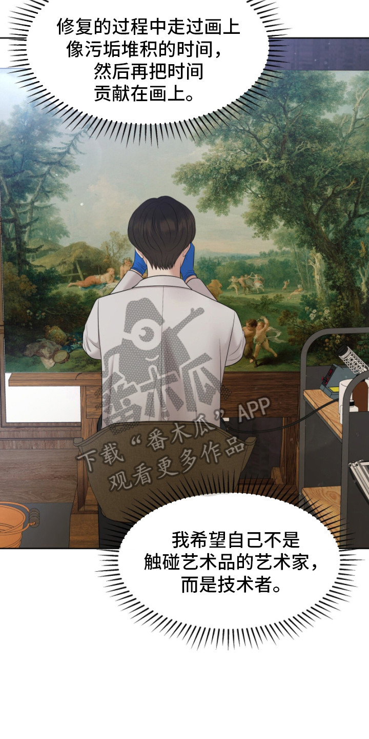 油画狂欢节漫画,第105章：一次机会2图