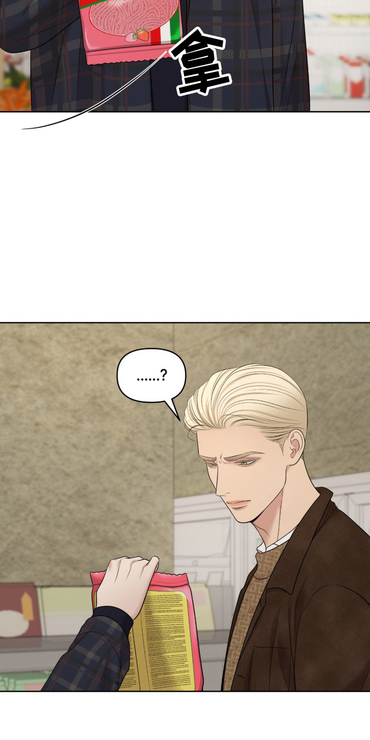 圣诞节油画漫画,第107章：【第二季】羞涩经历2图