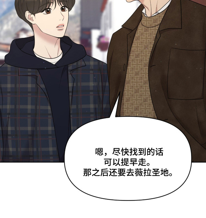圣诞节油画漫画,第107章：【第二季】羞涩经历2图