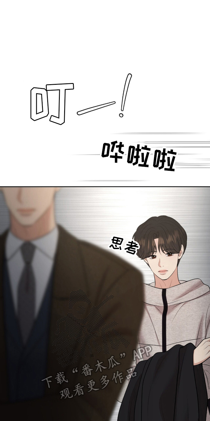 油画狂欢节漫画,第103章：无法消气2图