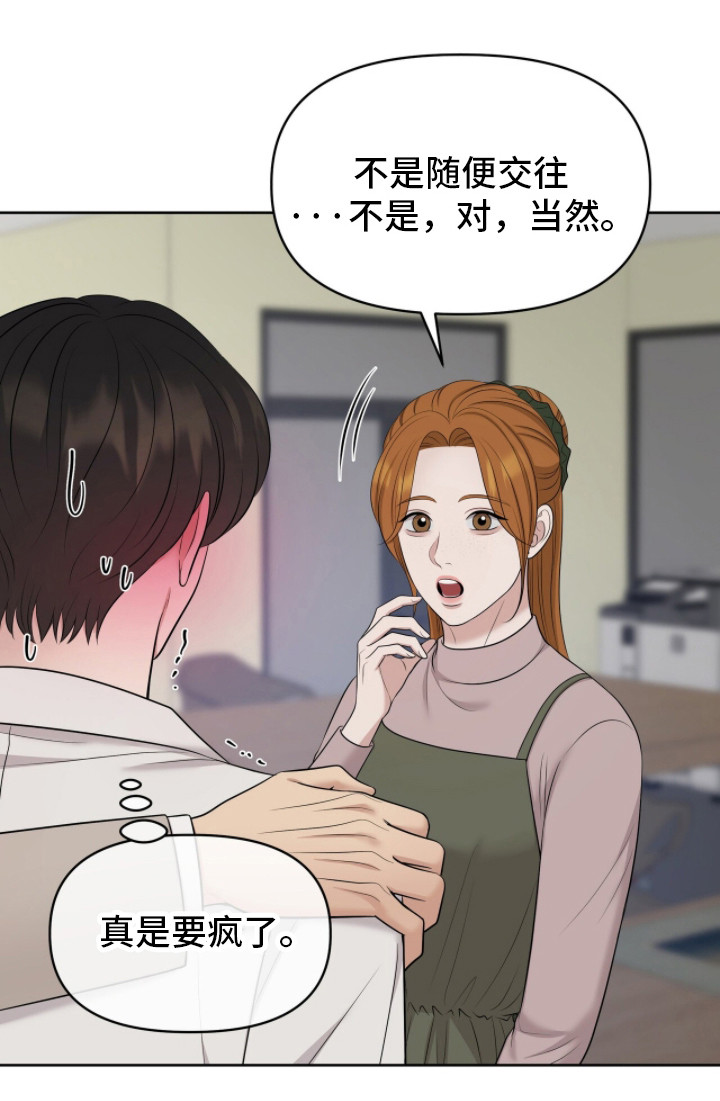 油画狂欢节漫画,第106章：陷入甜蜜(完结）2图