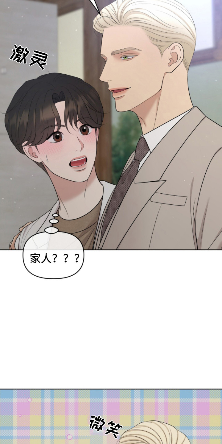 油画狂欢节漫画,第106章：陷入甜蜜(完结）4图