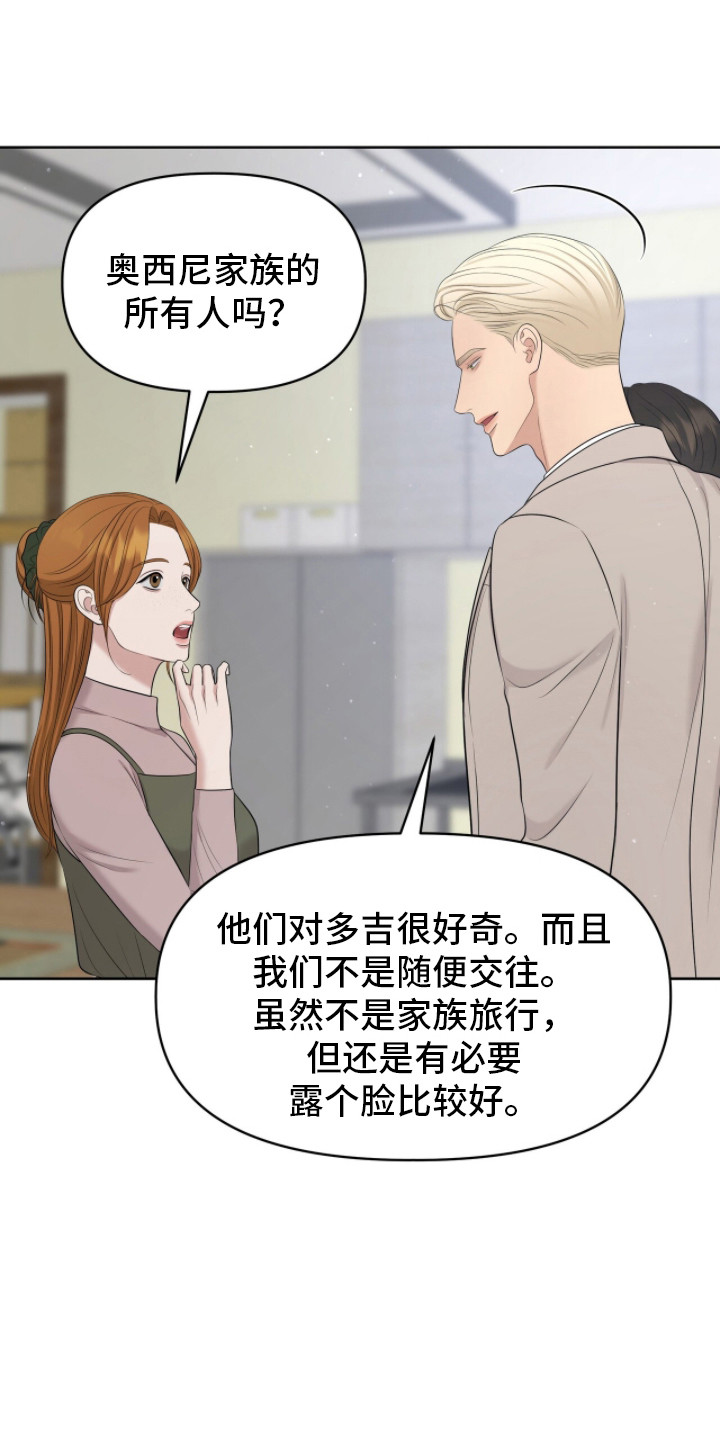 油画狂欢节漫画,第106章：陷入甜蜜(完结）1图