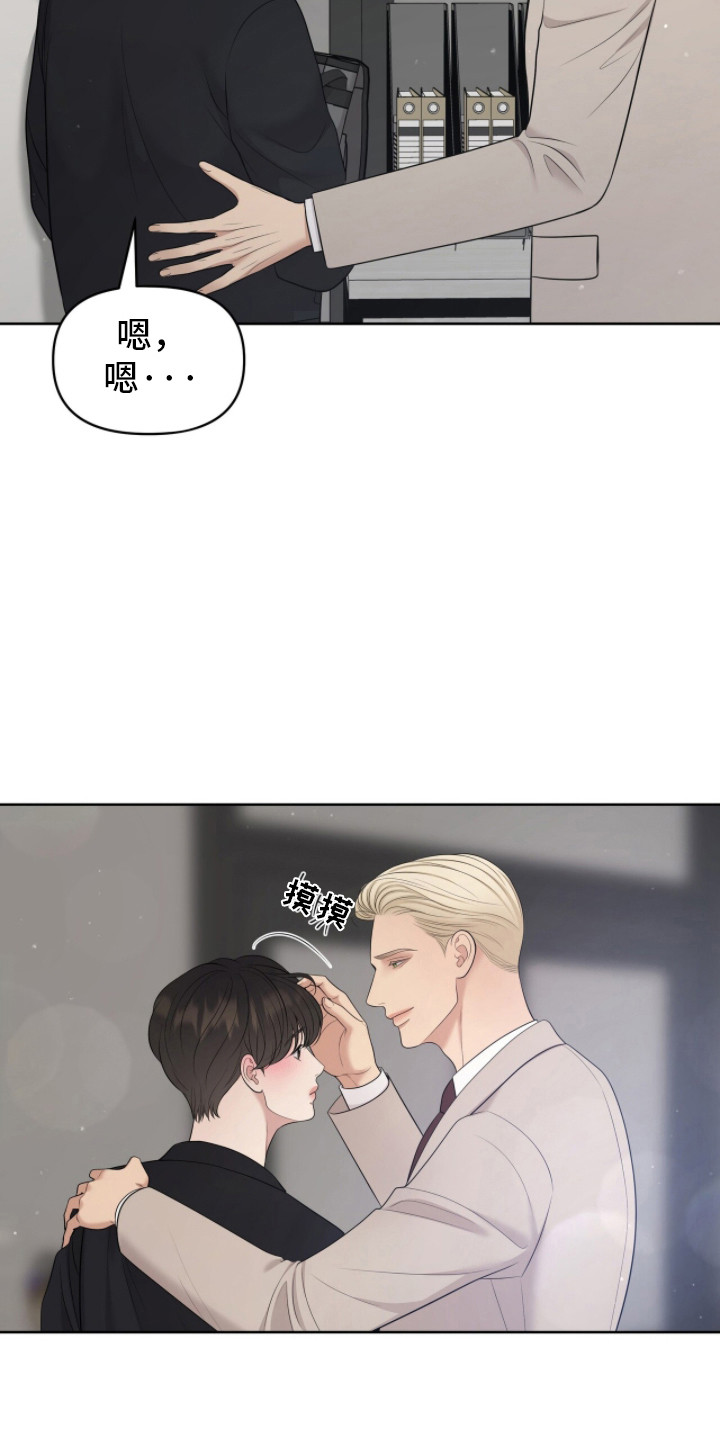 油画狂欢节漫画,第106章：陷入甜蜜(完结）2图