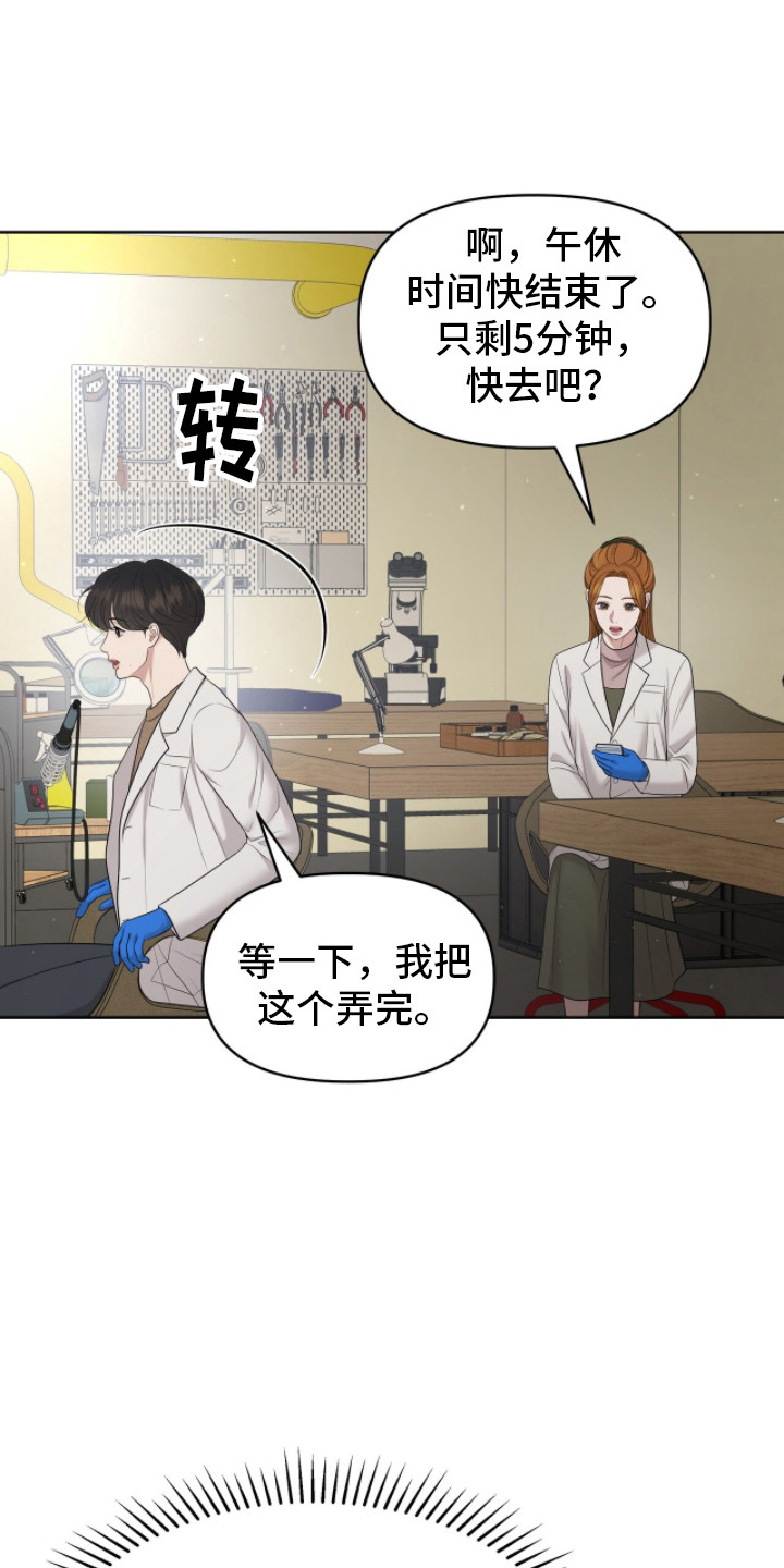 油画狂欢节漫画,第105章：一次机会1图
