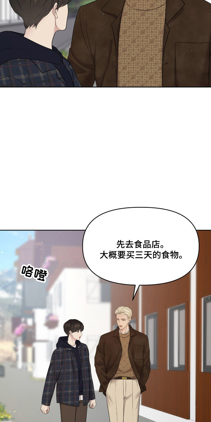 圣诞节油画漫画,第107章：【第二季】羞涩经历5图