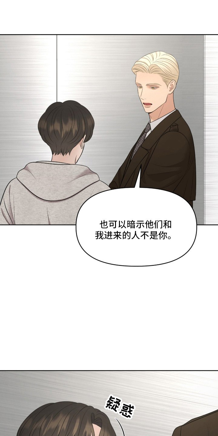 油画狂欢节漫画,第103章：无法消气1图