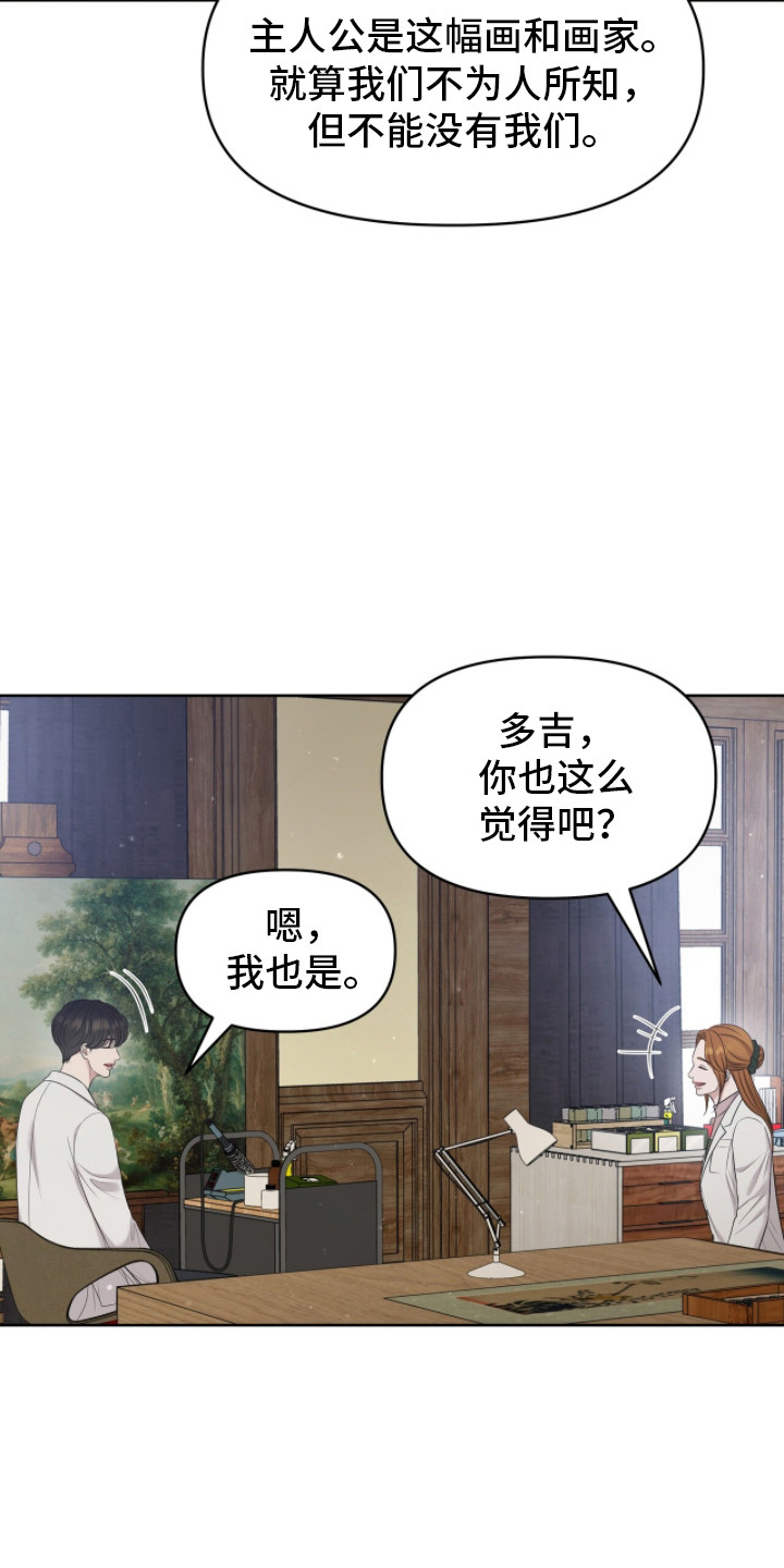 圣诞节油画漫画,第105章：一次机会5图