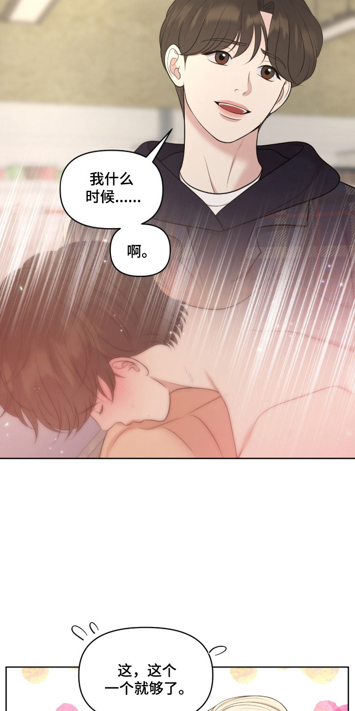 圣诞节油画漫画,第107章：【第二季】羞涩经历3图
