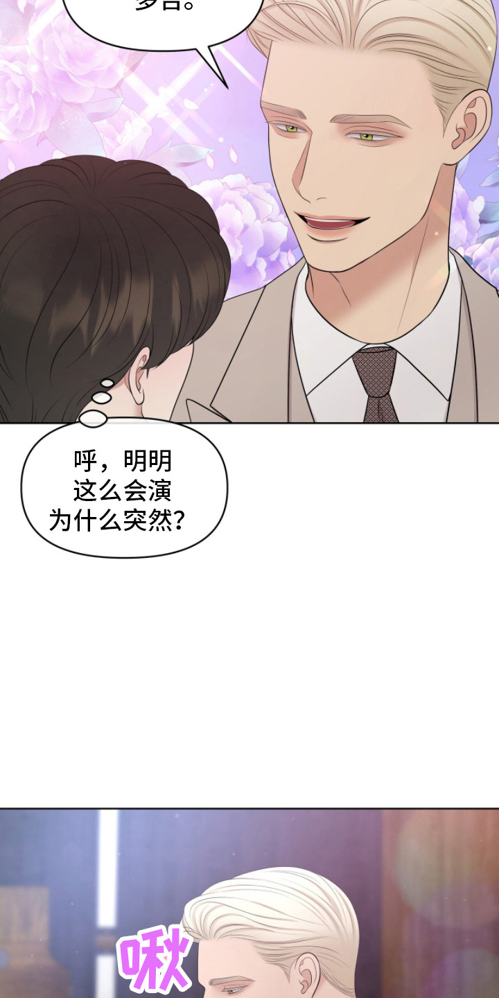 油画狂欢节漫画,第106章：陷入甜蜜(完结）2图