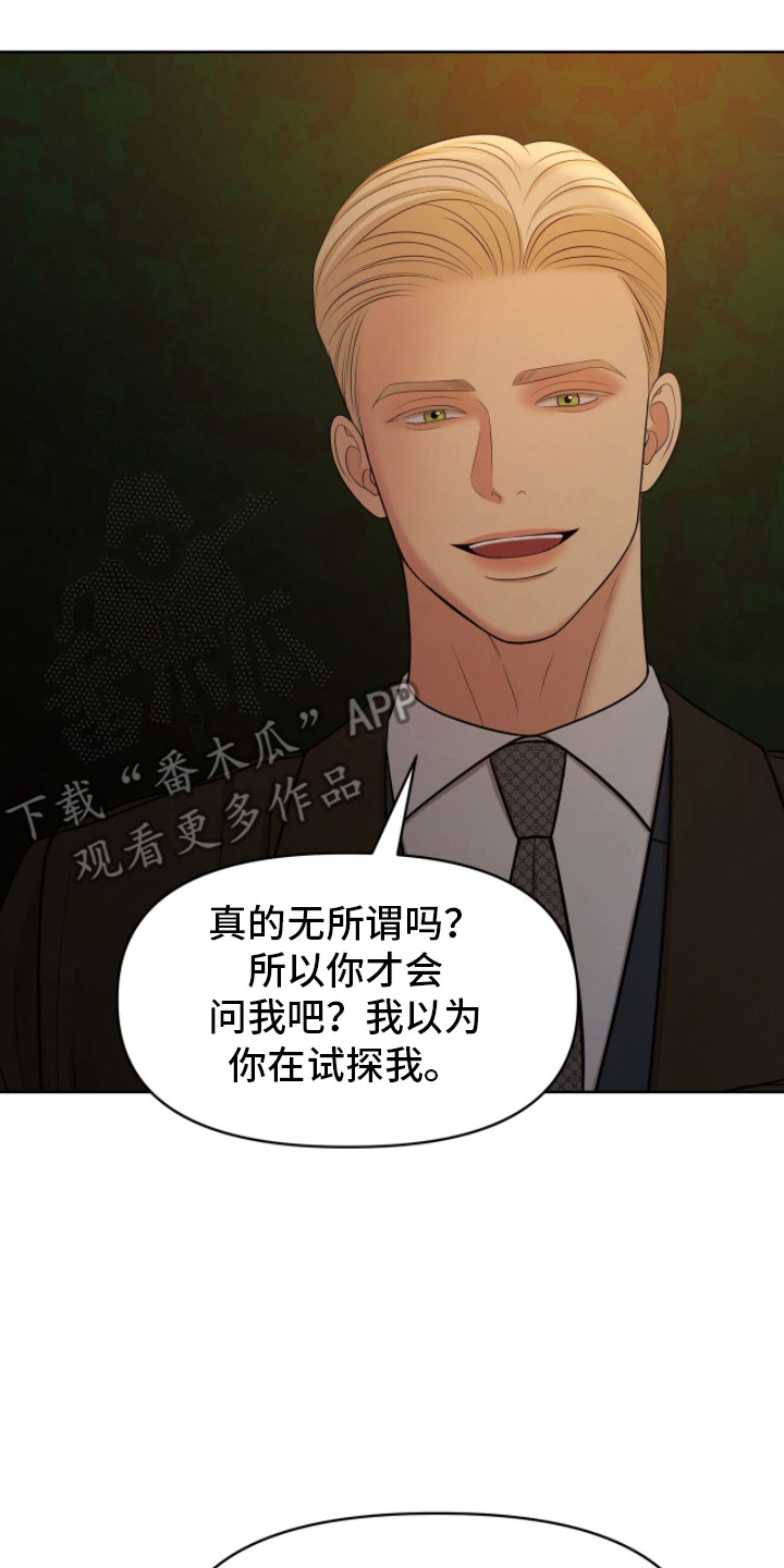 圣诞节油画漫画,第105章：一次机会3图