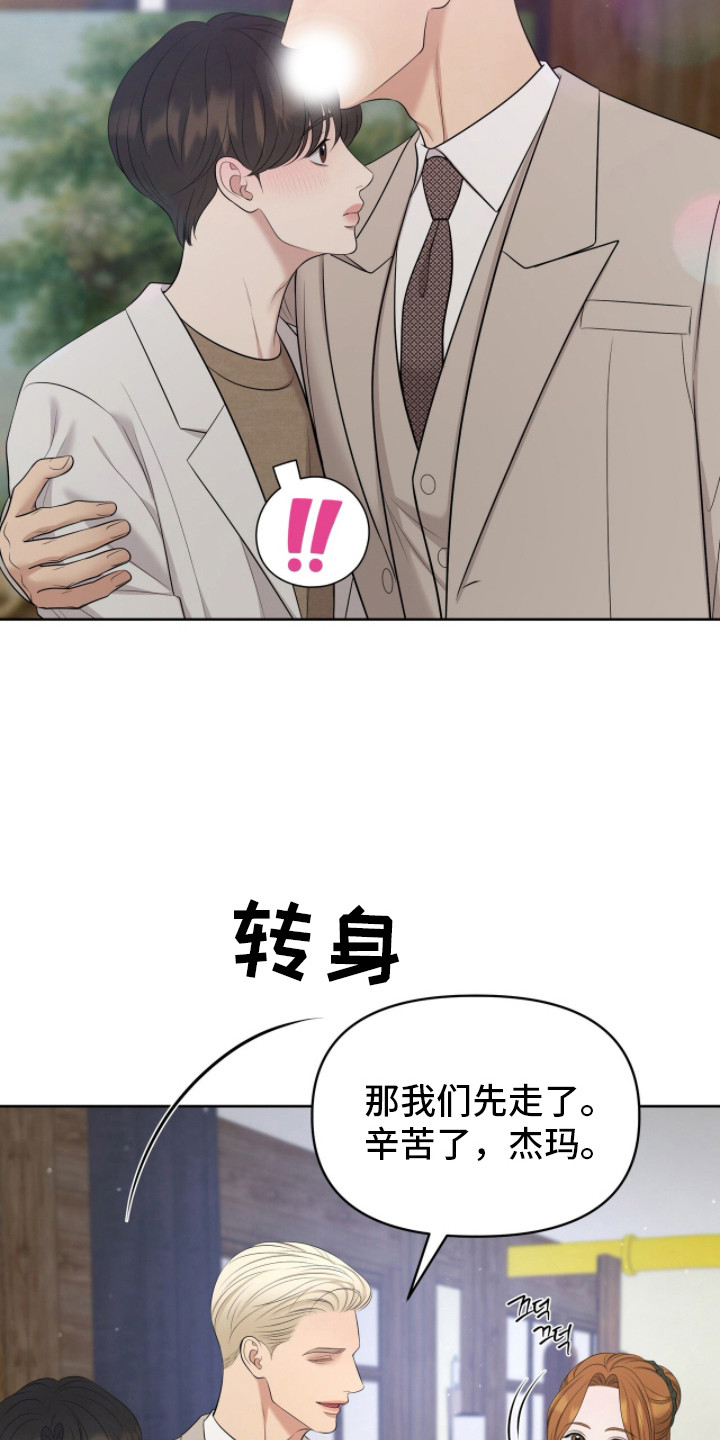 油画狂欢节漫画,第106章：陷入甜蜜(完结）3图
