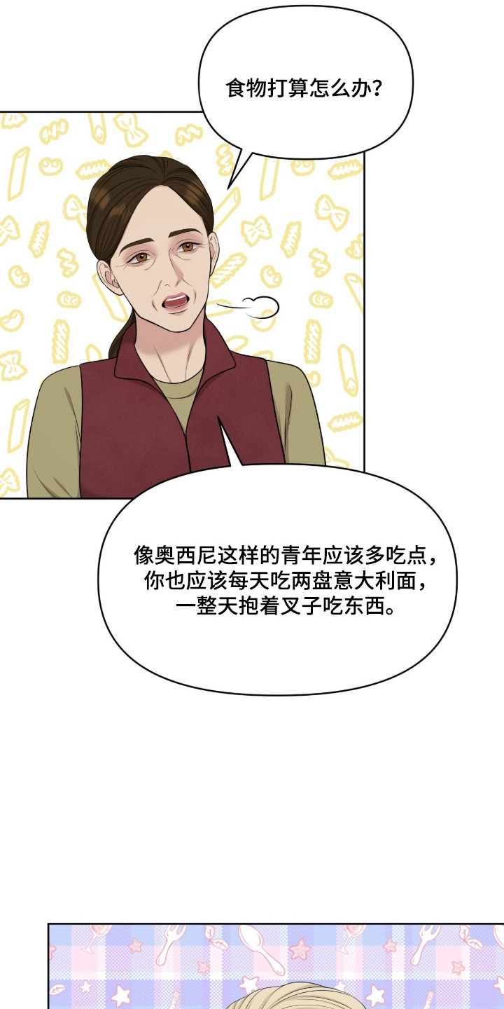 油画狂欢节漫画,第108章：【第二季】开始工作4图