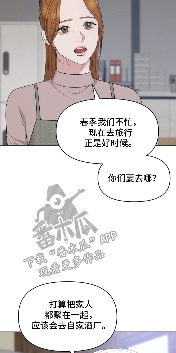 油画狂欢节漫画,第106章：陷入甜蜜(完结）3图