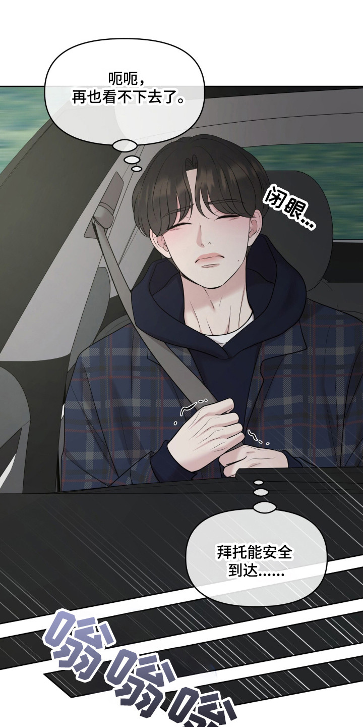 圣诞节油画漫画,第107章：【第二季】羞涩经历4图