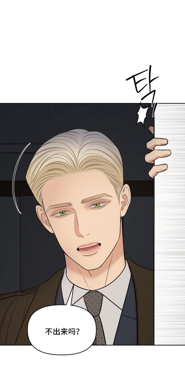 油画狂欢节漫画,第103章：无法消气5图