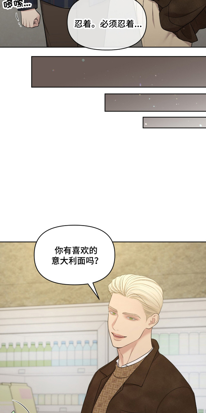 圣诞节油画漫画,第107章：【第二季】羞涩经历5图
