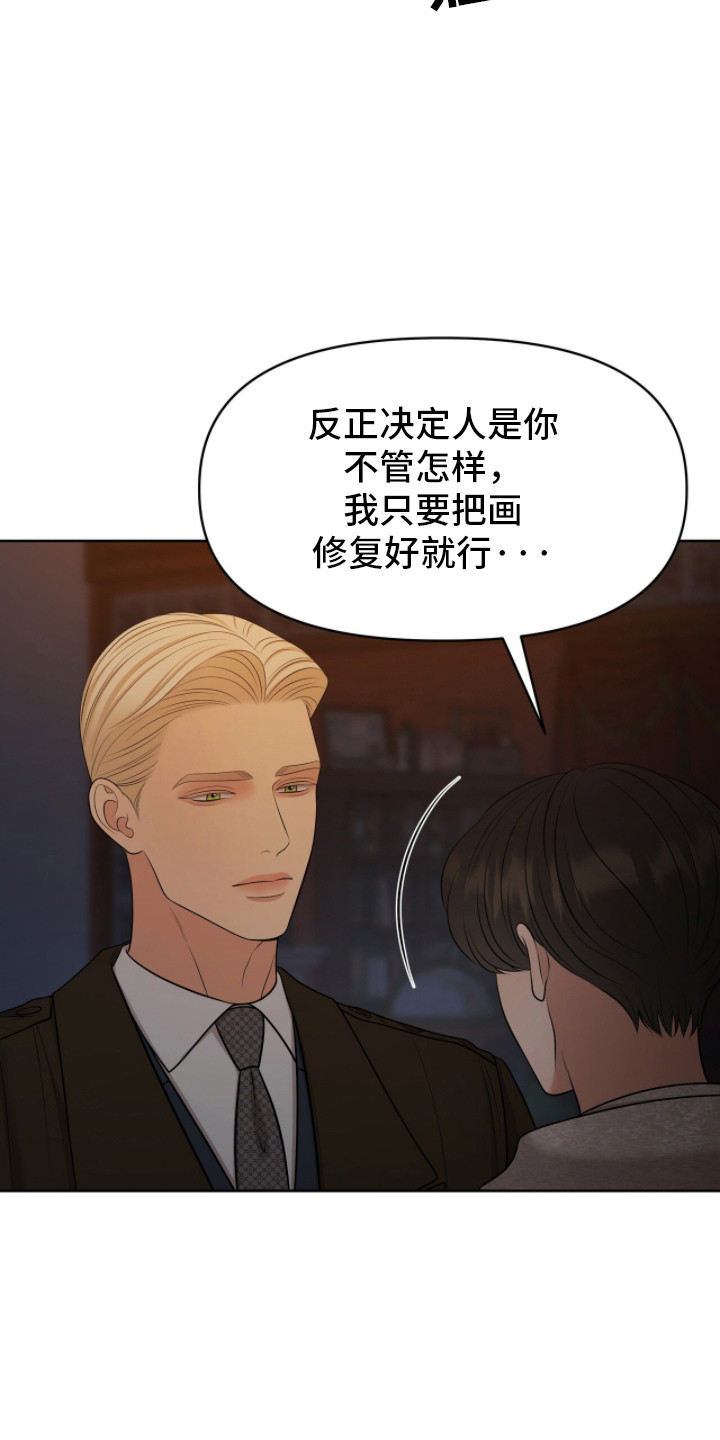 圣诞节油画漫画,第105章：一次机会5图